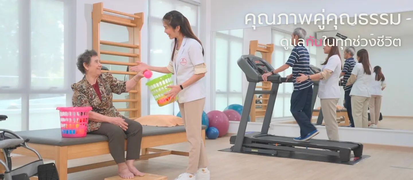 นักกายภาพบำบัดดูแลการออกกำลังกายฟื้นฟูร่างกายที่กันยาคลินิกกายภาพบำบัด